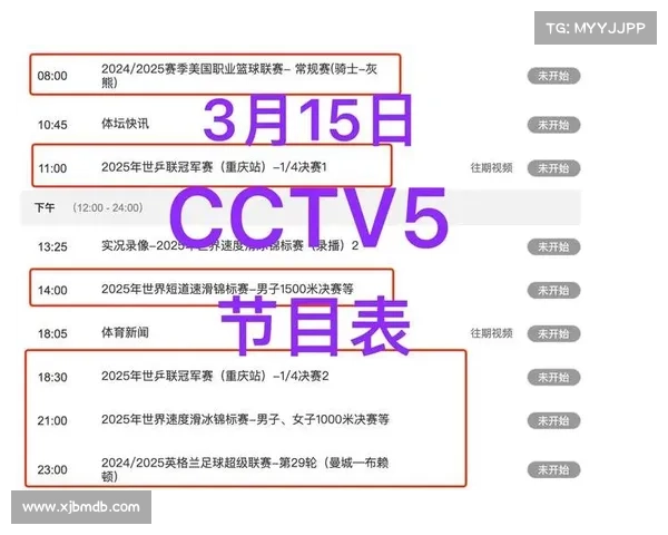 cctv赛程表,中央电视台赛事回看频道重温经典体育比赛精华不容错过精彩瞬间 cctv赛程表,中央电视台赛事回看频道重温经典体育比赛精华不容错过精彩瞬间