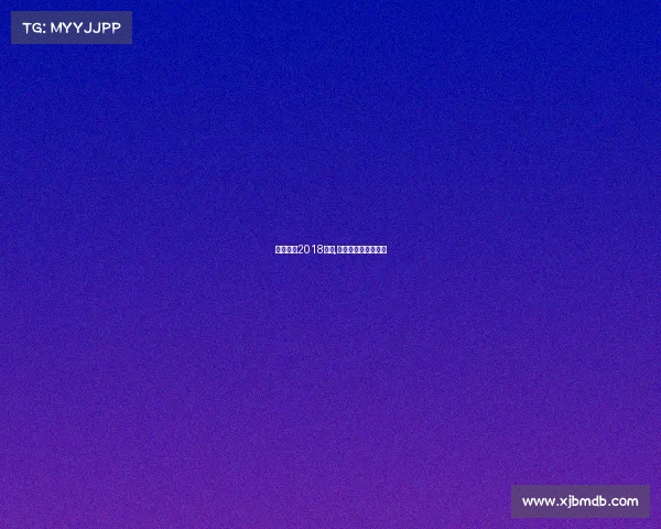 炮嘴康纳2018赛事,嘴炮康纳最近的比赛