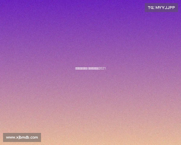 近期足球国际赛事 国际足球比赛日2021