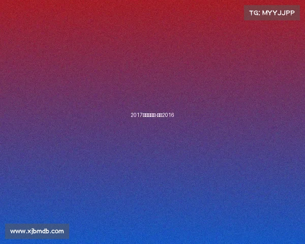 2017年举重赛事-举重2016