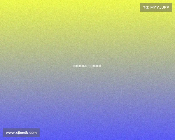 中国承办的赛事2018(中国著名赛事)